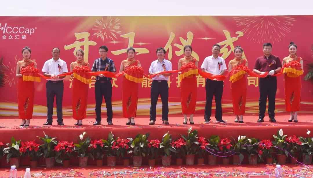 【喜报】吉林庞磊硬件设备有限公司研发生产基地正式开工！